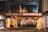 The Broken Lantern — bar in Auckland